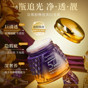 NUWJON/妳尊 577美白祛斑贵妇膏 【持有美白特征】素颜妆