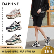 达芙妮2019秋冬经典老爹鞋女ins潮网红智熏鞋百搭拼色增高运动鞋
