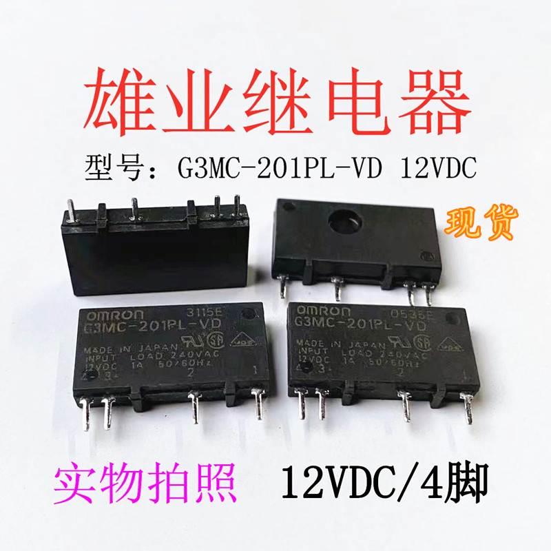 全新现货 G3MC-201PL-VD 12VDC 1A 4脚 正品固态继电器 AQG12212 电子元器件市场 继电器 原图主图