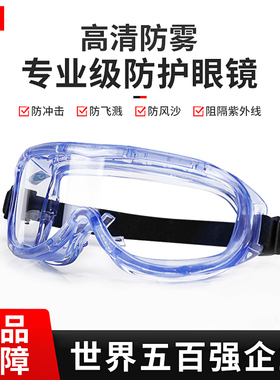 3M1623AF护目镜防尘风沙防雾化学实验切割焊接防飞溅劳保防护眼镜