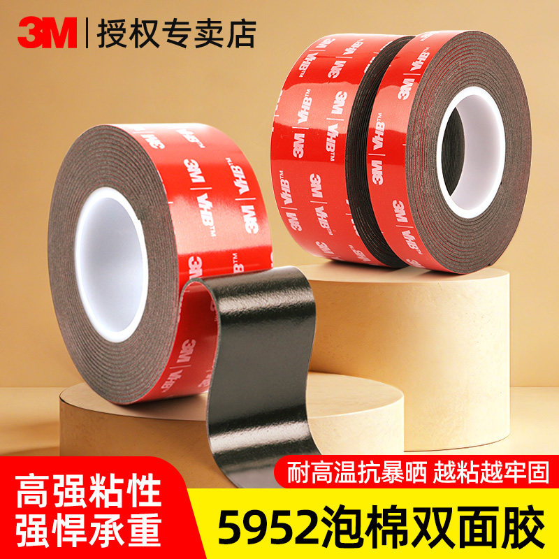 3m强力无痕双面胶高粘度固定车载行车记录仪雨眉晴雨挡汽车尾翼专用