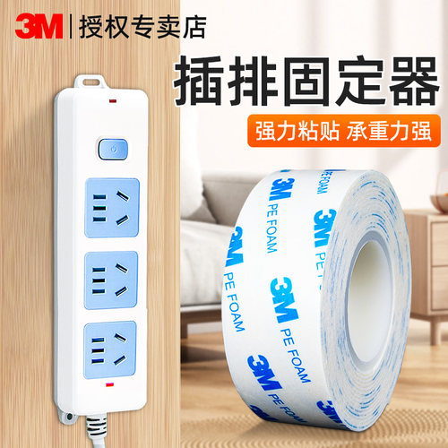 3M双面胶无痕强力双面贴