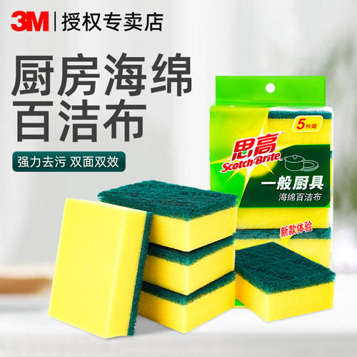 3M思高百洁布抹布丝瓜络加厚洗碗