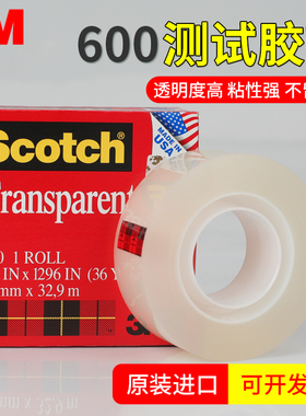 3M思高600测试胶带scotch透明600P百格油墨附着力检测单面胶带美版33米长撕下不留胶无痕无声胶带无气泡