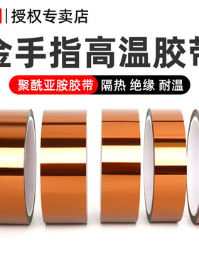 3M7413D金手指耐高温胶带 工业防焊聚酰亚胺薄膜茶色手机屏幕固定维修隔热耐热电子厂热转印3D打印绝缘胶带