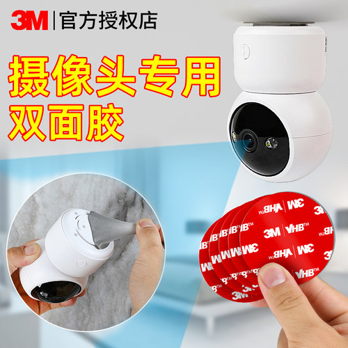 3M摄像头专用双面胶可倒粘无痕胶
