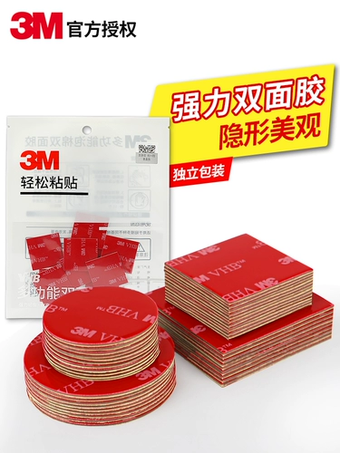 3M Классический двусторонний скотч, мощная водонепроницаемая лента, регистратор, термостойкий держатель для телефона, увеличенная толщина, не оставляет следов