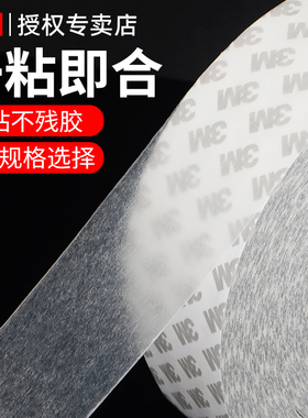 正品3M双面胶55230H强力高粘度粘贴透明耐高温不留痕超薄防水KT板双面胶带手机屏幕电脑液晶屏维修固定专用胶