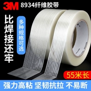 3M8934 Băng sợi mạnh Cố định Tủ lạnh điện Nội thất máy lạnh Điện thoại di động Trang chủ Một mặt Băng sọc trong suốt Không giữ lại Bao bì ngoại thương Linh kiện điện tử Băng keo cố định 55 mét