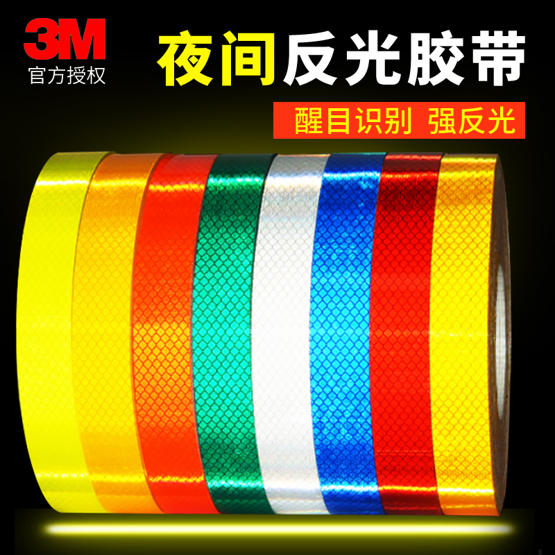 3m反光贴红白警示柱立柱贴