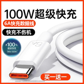 数据线适用华为荣耀Typec6A快充p30mate手机充电器线安卓超级快充