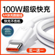 数据线适用华为荣耀Typec6A快充p30mate手机充电器线安卓超级快充