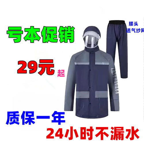 加厚成人雨衣雨裤套装断码清仓