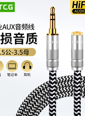 YYTCG耳机延长线电脑耳机孔加长线3.5mm公对母aux音频延长线手机连接台式音响麦克风录歌k歌用二合一转接线