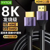 2.1版 HDMI高清线 4K数字8k电视电脑笔记本显示器机顶盒连接视频线