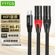 typec转双卡侬公2XLR一分二转双卡农2XLR平衡手机连调音台音频线