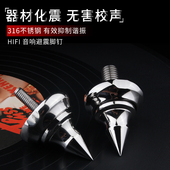 发烧友hifi音箱避震脚钉功放碟机机胆CD书架箱音响减震脚垫支脚架