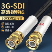 SDI线公对公高清视频线监控摄像机BNC线Q9头连接线75欧同轴线