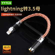 发烧级耳机转接线lightning接口转3.5mm手机Typec转2.5mm平衡线4.4mmdac解码 HIFI碳纤维转换头适用于苹果安卓