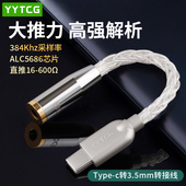 typec转3.5母纯银音频线耳机适用于安卓华为小米苹果15 lightning转35mm转接头转接口转换器HiFi转换头转接线