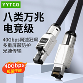 八类网线万兆电竞家用hifi屏蔽宽带8类光纤高速千兆cat8网络跳线