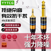 发烧3.5转6.5音频线 公对公电脑功放调音台箱连接线6.35mm音响线