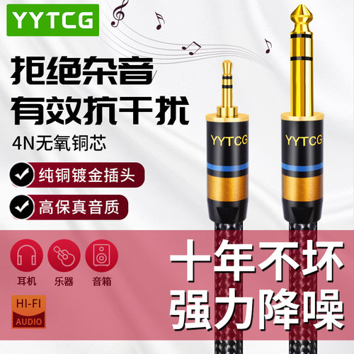 发烧3.56.5音频线电脑音响线功放
