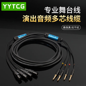 四路多通道6.5mm大三芯转卡侬线舞台灯光音响录音棚音频信号线缆