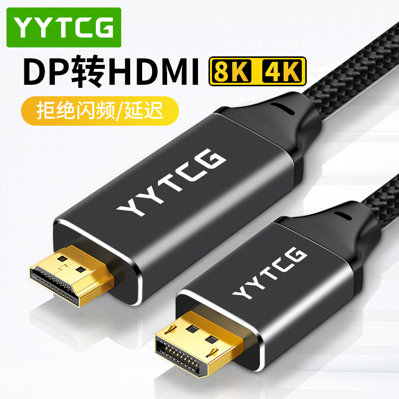 YYTCG8K高清显示144hz
