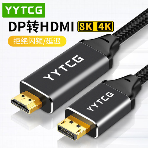 YYTCG8K高清显示144hz