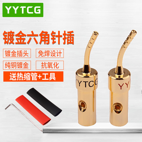 yytcg纯铜镀金针插针式一体式