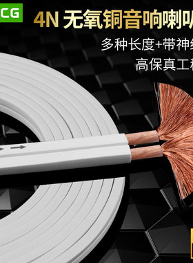 无氧铜发烧专用音箱线喇叭工程音频线影院汽车影音功放音响连接线