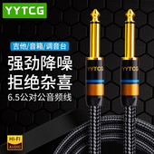 电吉他音箱线降噪大二芯单声道6.5公对公电子琴调音台乐器音频线