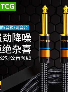 电吉他音箱线降噪大二芯单声道6.5公对公电子琴调音台乐器音频线