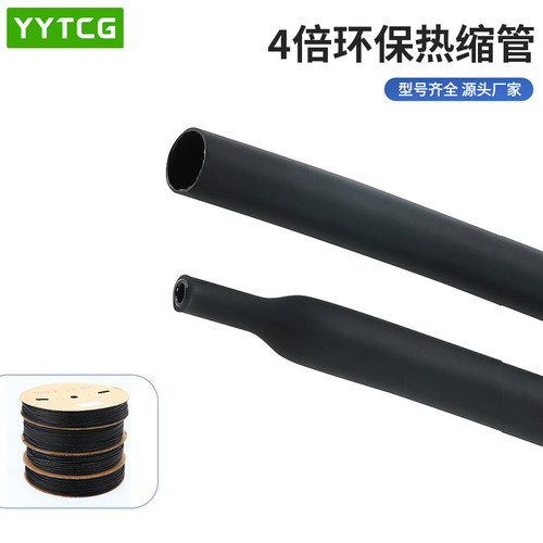 YYTCG黑色套管低温阻燃绝缘热缩
