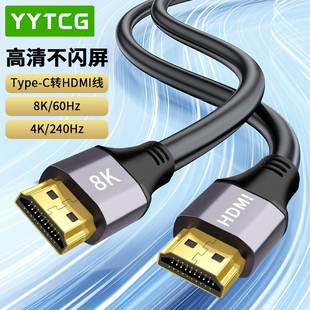 YYTCG  HDMI高清线延长线数据线8K/60Hz公对公机顶盒电视机投影仪2.1版相机电脑主机显示器笔记本加长连接线