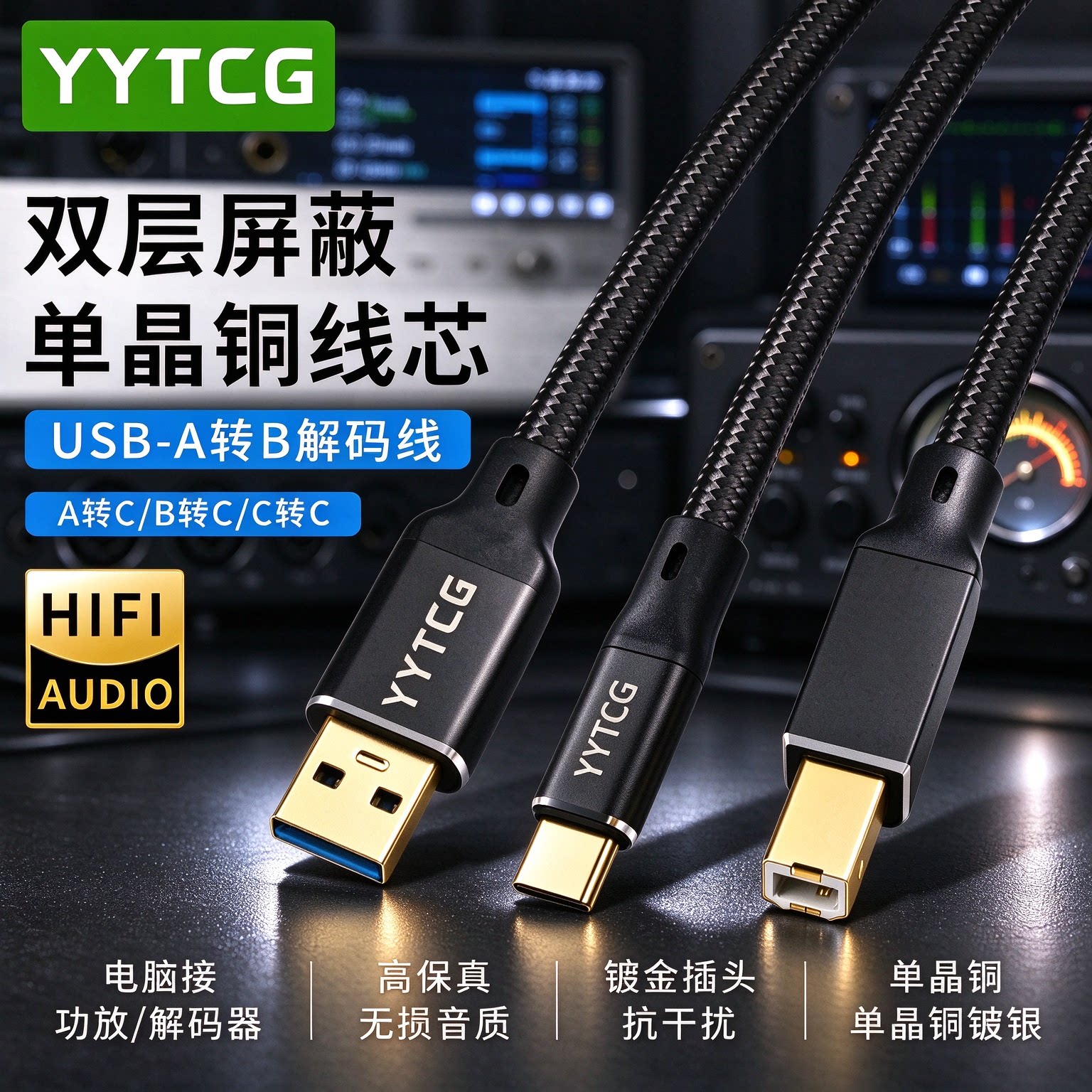 usb音频线A转B方口C转B电脑解码器typec声卡打碟机音响数据连接线