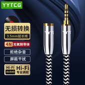 发烧级3.5mm公对母aux音频延长线4节直播K歌连接线声卡电脑伴奏线