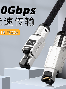 八类网线万兆电竞家用hifi屏蔽宽带8类光纤高速千兆cat8网络跳线