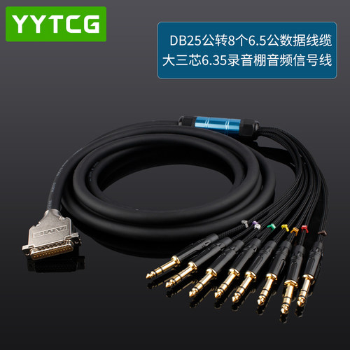 YYTCGDB25公转大三芯6.5辫子线