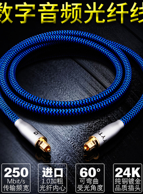 YYTCG 光纤音频SPDIF数字功放连接线适用发烧HiFi音响5.1/7.1方口