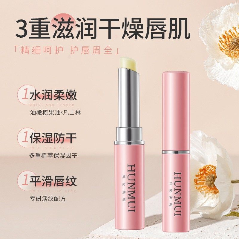 新款推荐橄榄护唇膏橄榄油温和淡化唇纹防干裂保湿滋润护理膏