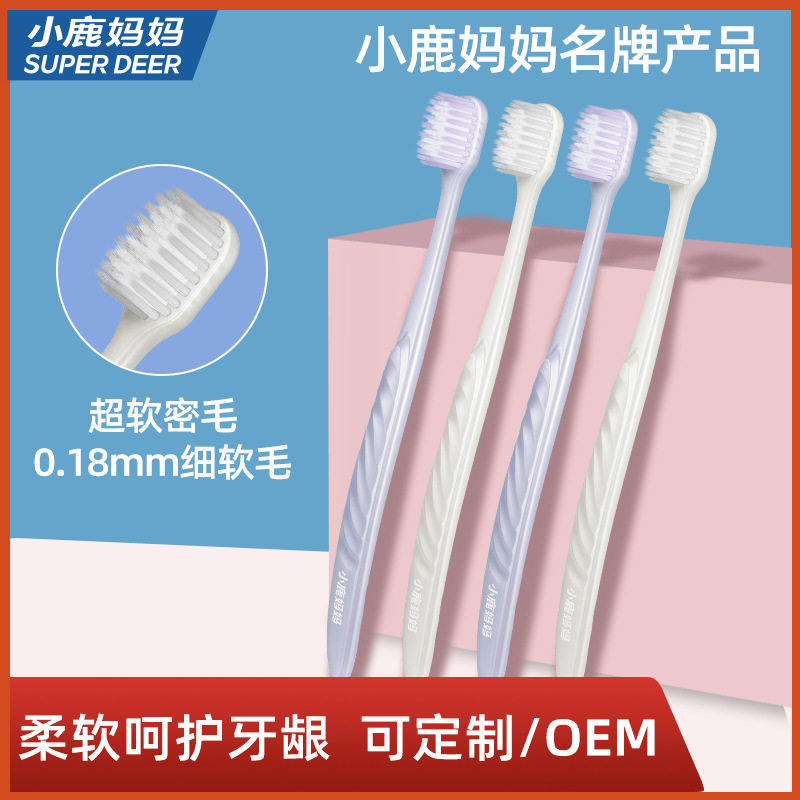 小鹿妈妈牙刷  家庭装软毛牙刷情侣成人男女双支装便携装