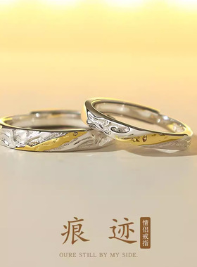 英国TopWhit痕迹情侣款戒指女男一对小众轻奢简约设计对戒异地恋