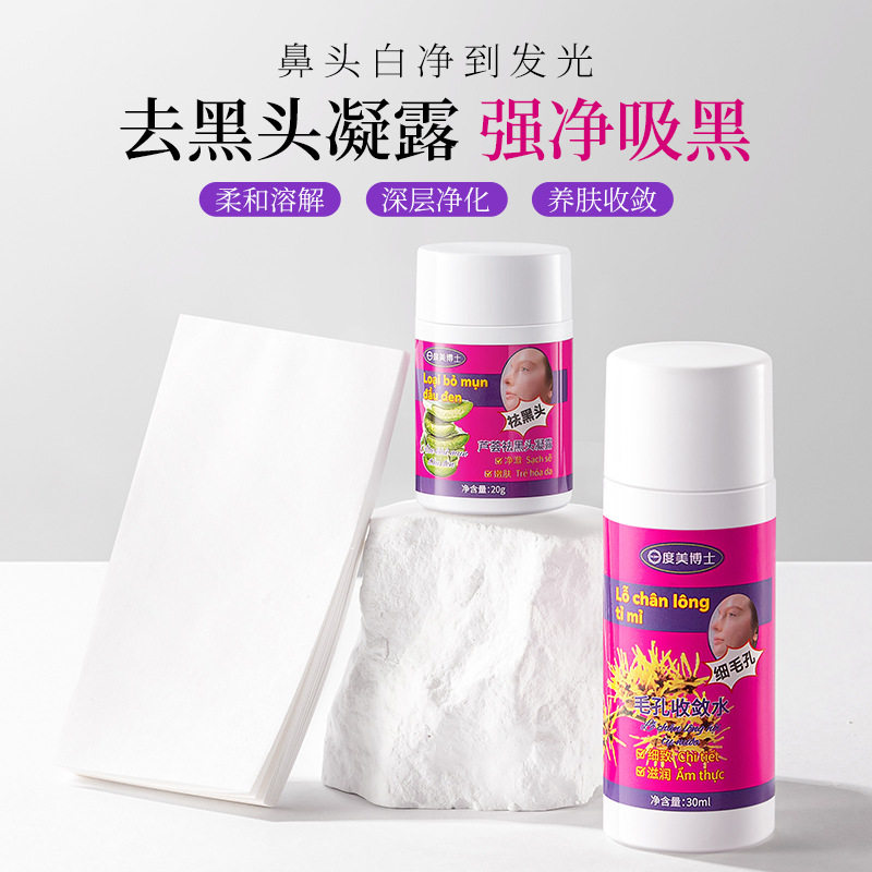 新款推荐度美博士芦荟祛黑头凝露芦荟胶舒缓祛粉刺温和清洁毛孔