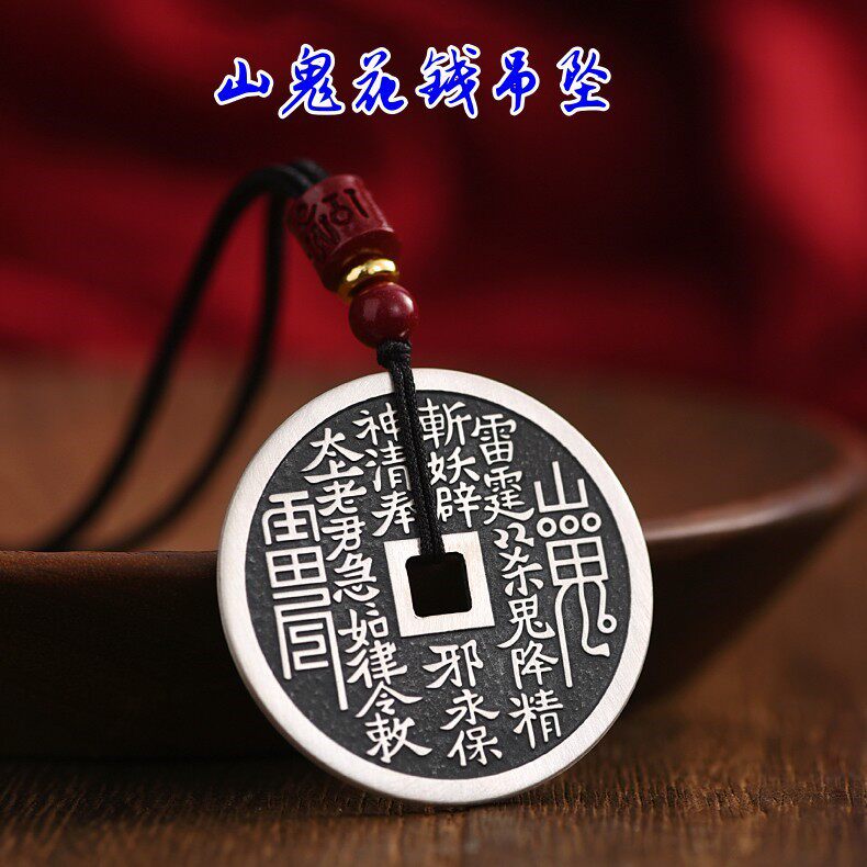 英国TopWhit山鬼花钱吊坠男女士款复古做旧铜钱朱砂珠八卦牌项链