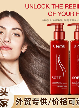 新款推荐urose香氛护发乳改善毛躁干枯持持久留香护发素女柔顺