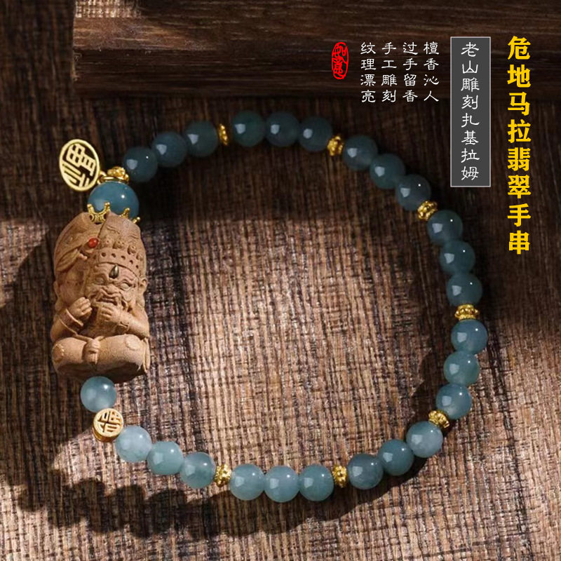 小杨哥推荐【危地马拉翡翠手串】老山雕刻扎基拉姆手串手链手链寺