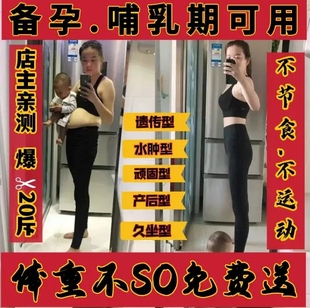 神器 产后哺乳期专用瘦身瘦腰肚子胳膊腿减小腹肚脐草本贴减肥正品