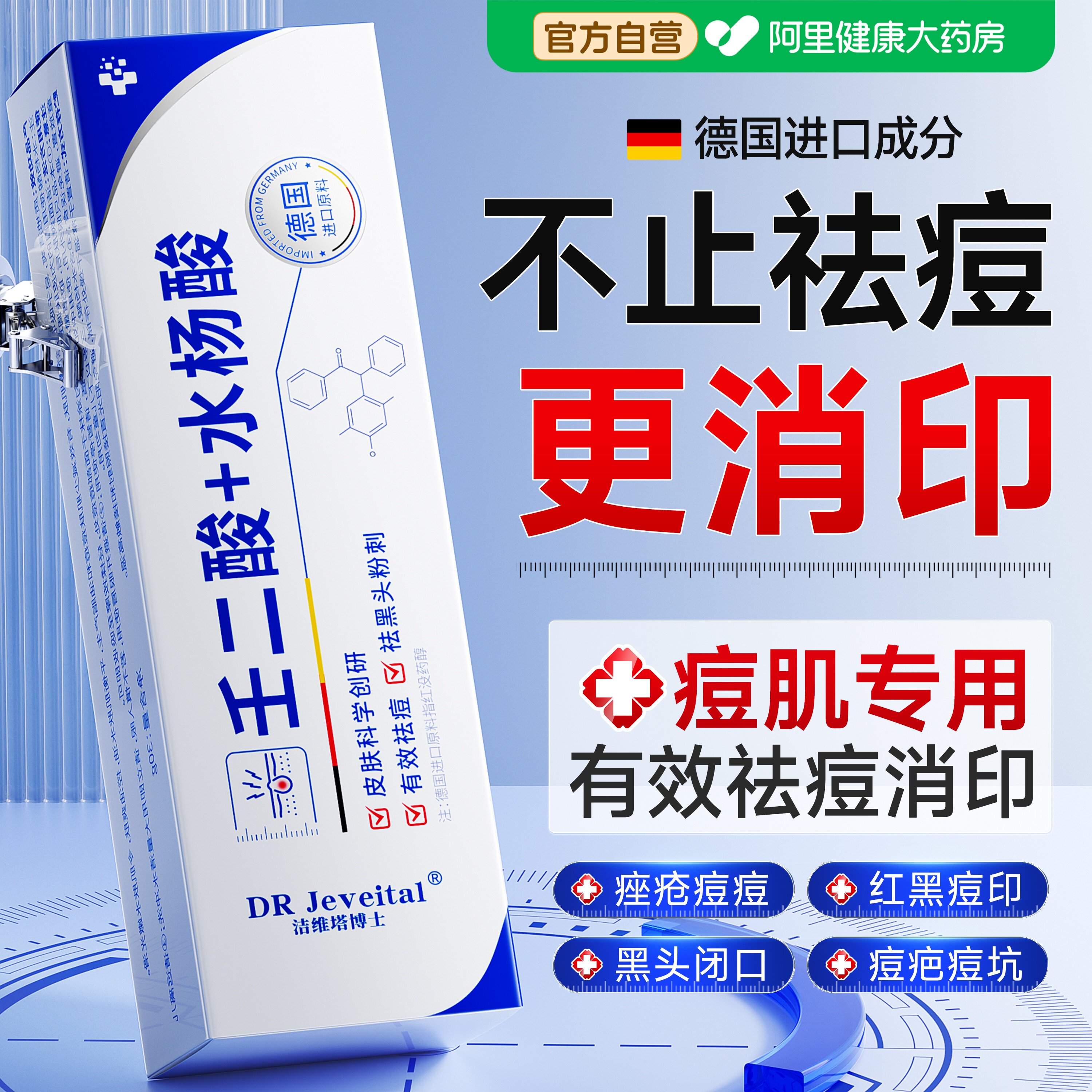 【药房同款】壬二酸祛痘凝胶图片